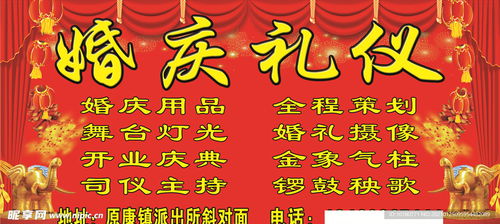 婚慶禮儀設(shè)計與室外廣告融合的創(chuàng)新實踐